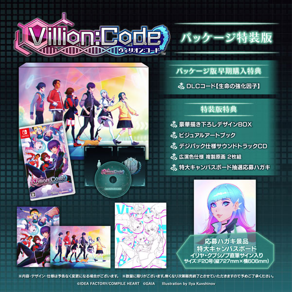 AmiAmi [Character & Hobby Shop] | [Bonus] Nintendo Switch Villion