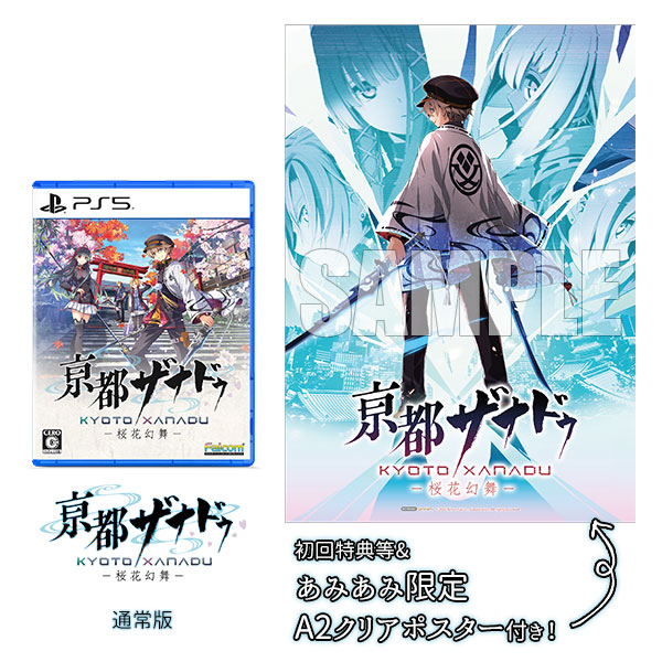 xanadu pokemon card PS5 Game Kyoto Standard Edition w/Bonus * Please note that there is a possibility that our ordered quantity will be cut by the supplier. AmiAmi [Character & Hobby Shop]