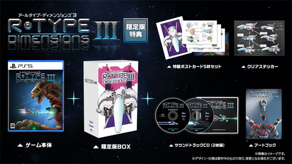 AmiAmi [Character & Hobby Shop] | [Bonus] PS5 R-Type Dimensions