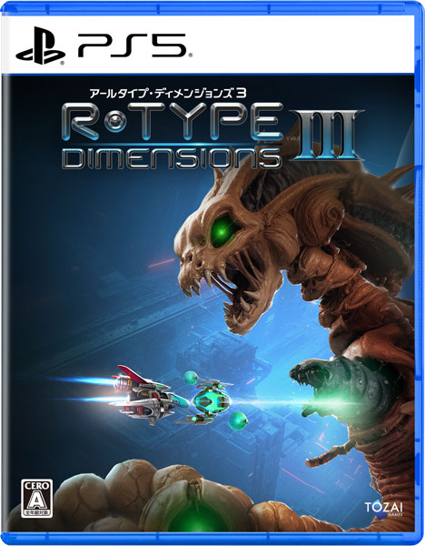 R-Type Dimensions Ⅲ ポスター B2サイズ ダミジャケ付き AmiAmi [Character & Hobby Shop]
