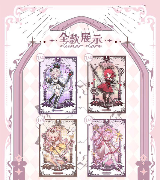 Lunar Lore(ルナロア)シリーズ トレーディングドール 4個入りBOX[inedible doll]《発売済・在庫品》