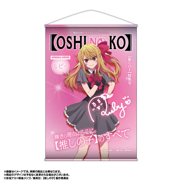 Ruby_Hoshino(Ruby)] AmiAmi [Character & Hobby Shop]