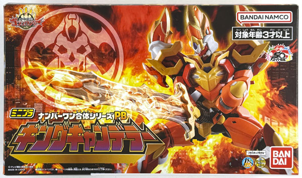 Bandai Mini-Pla Number One Gattai Series PB King Candelor (Candy Online Shop Exclusive)