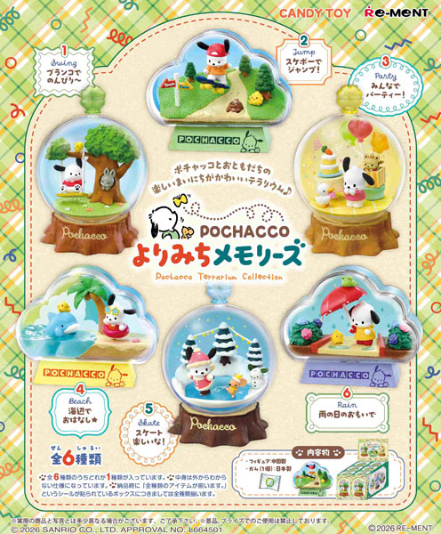 AmiAmi [Character & Hobby Shop] | Sanrio Pochacco Terrarium