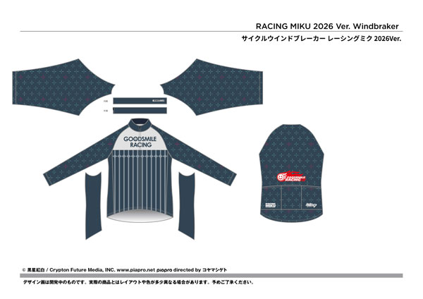 Cycling Windbreaker Racing Miku 2026Ver. S