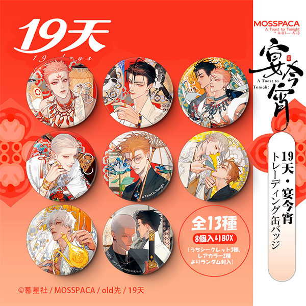 19days MOSSPACA] AmiAmi [Character & Hobby Shop]