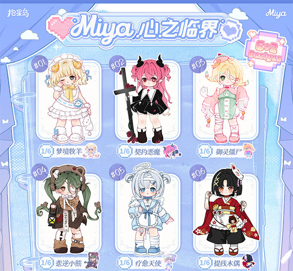 AmiAmi [Character & Hobby Shop] | MIYA Limit of the Heart Series
