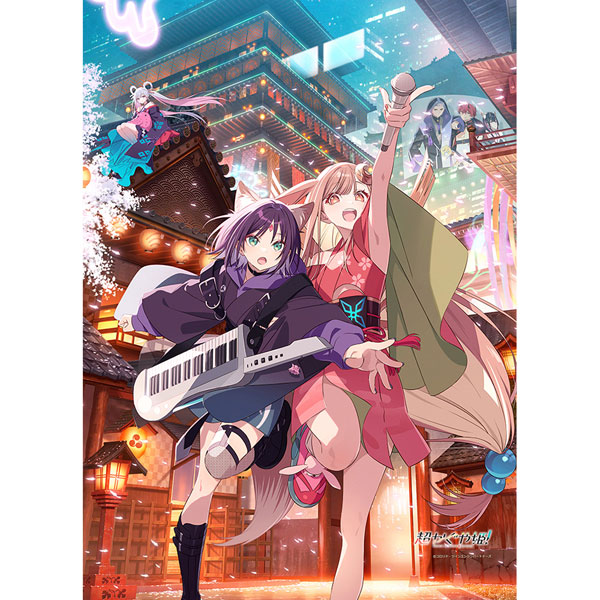 AmiAmi [Character & Hobby Shop] | [Cosmic Princess Kaguya!] B2