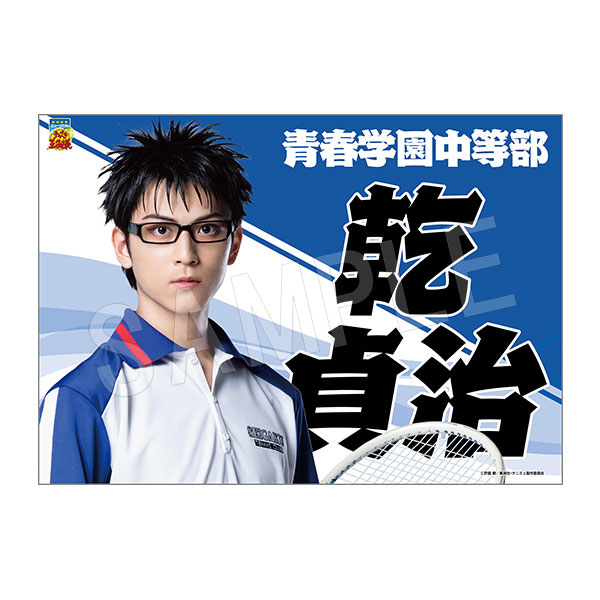 (s)ﾐｭｰｼﾞｶﾙ ﾃﾆｽの王子様 4thｼｰｽﾞﾝ 垂れ幕乾貞治