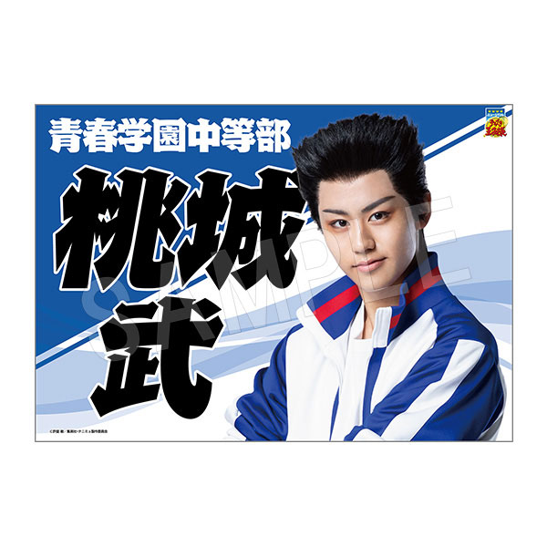 (s)ﾐｭｰｼﾞｶﾙ ﾃﾆｽの王子様 4thｼｰｽﾞﾝ 垂れ幕桃城武