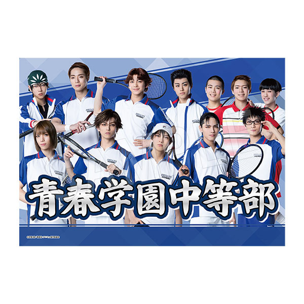 (s)ﾐｭｰｼﾞｶﾙ ﾃﾆｽの王子様 4thｼｰｽﾞﾝ 垂れ幕学校集合Ver. 青春学園中等部