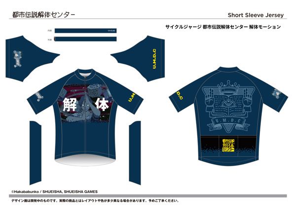 Cycling Tracksuit Urban Myth Dissolution Center Dissolution Motion XXL