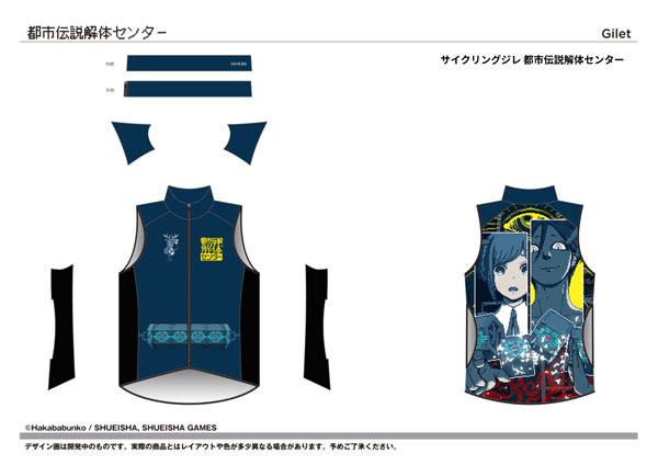 Cycling Gilet Urban Myth Dissolution Center L