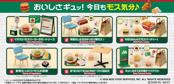 AmiAmi [Character & Hobby Shop] | Hoobaru Oishisa Mos Burger 6Pack