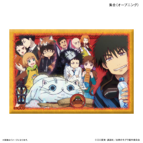 (s)出禁のﾓｸﾞﾗ ﾐﾆｱｰﾄｽﾀﾝﾄﾞ 集合(ｵｰﾌﾟﾆﾝｸﾞ)