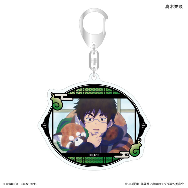 (s)出禁のﾓｸﾞﾗ ｱｸﾘﾙｷｰﾎﾙﾀﾞｰ 真木栗顕