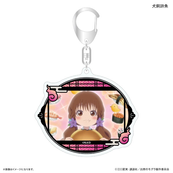 (s)出禁のﾓｸﾞﾗ ｱｸﾘﾙｷｰﾎﾙﾀﾞｰ 犬飼詩魚