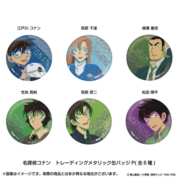 AmiAmi [Character & Hobby Shop] | Detective Conan Trading Metallic