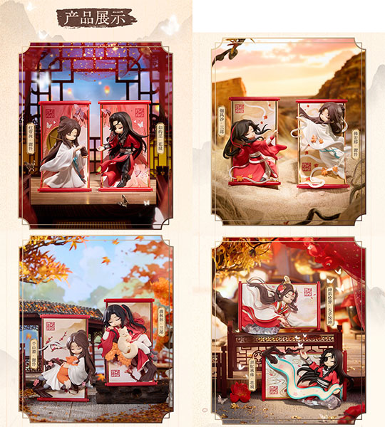 AmiAmi [Character & Hobby Shop] | Heaven Official's Blessing Gong