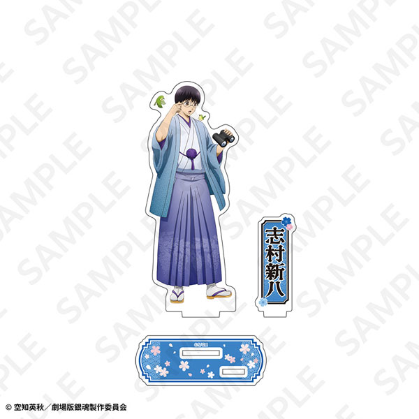 (s)新劇場版 銀魂 -吉原大炎上- ｱｸﾘﾙｽﾀﾝﾄﾞ(AJ2026) 志村新八