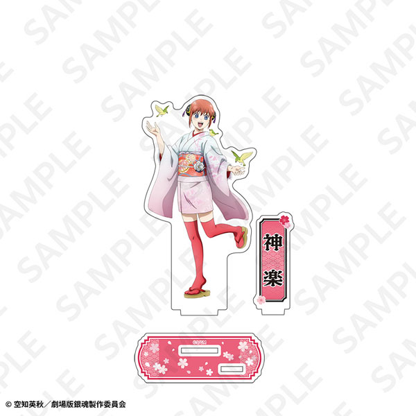 (s)新劇場版 銀魂 -吉原大炎上- ｱｸﾘﾙｽﾀﾝﾄﾞ(AJ2026) 神楽