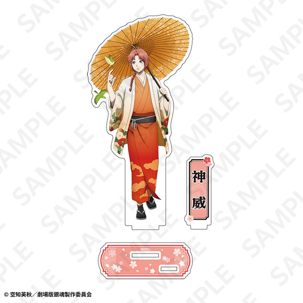 (s)新劇場版 銀魂 -吉原大炎上- ｱｸﾘﾙｽﾀﾝﾄﾞ(AJ2026) 神威