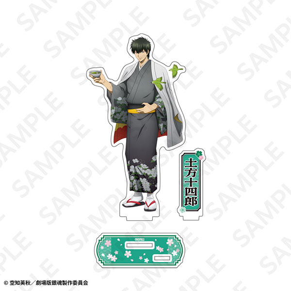 (s)新劇場版 銀魂 -吉原大炎上- ｱｸﾘﾙｽﾀﾝﾄﾞ(AJ2026) 土方十四郎