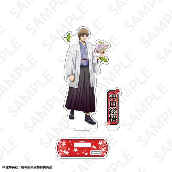 (s)新劇場版 銀魂 -吉原大炎上- ｱｸﾘﾙｽﾀﾝﾄﾞ(AJ2026) 沖田総悟