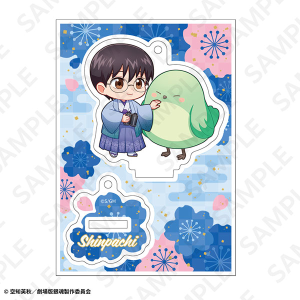 (s)新劇場版 銀魂 -吉原大炎上- ｱｸﾘﾙｽﾀﾝﾄﾞｷｰﾎﾙﾀﾞｰ(AJ2026) 志村新八