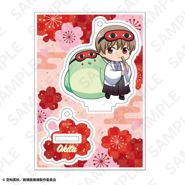 (s)新劇場版 銀魂 -吉原大炎上- ｱｸﾘﾙｽﾀﾝﾄﾞｷｰﾎﾙﾀﾞｰ(AJ2026) 沖田総悟