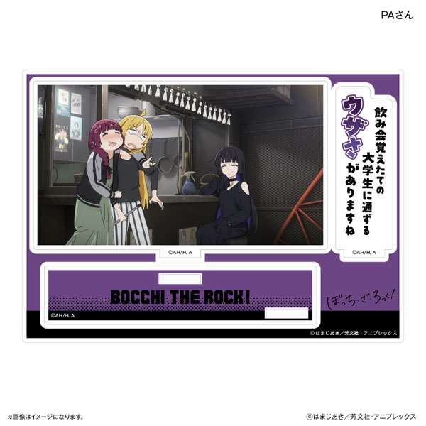 (s)ぼっち･ざ･ろっく! ｾﾘﾌ付きｱｸﾘﾙｼﾞｵﾗﾏ PAさん