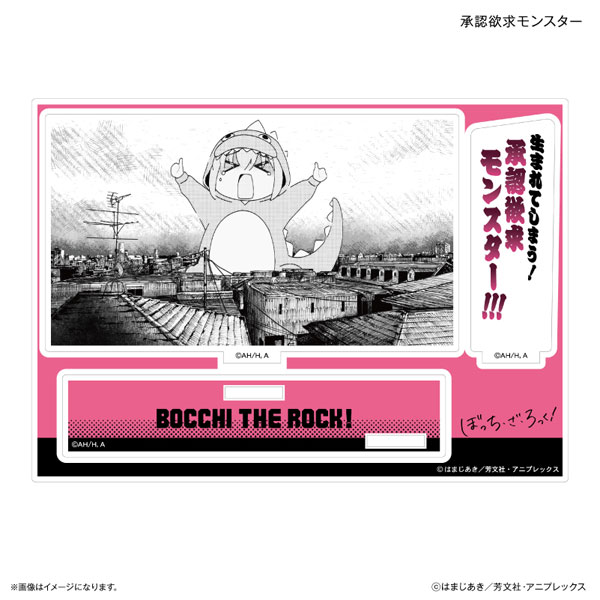 (s)ぼっち･ざ･ろっく! ｾﾘﾌ付きｱｸﾘﾙｼﾞｵﾗﾏ 承認欲求ﾓﾝｽﾀｰ