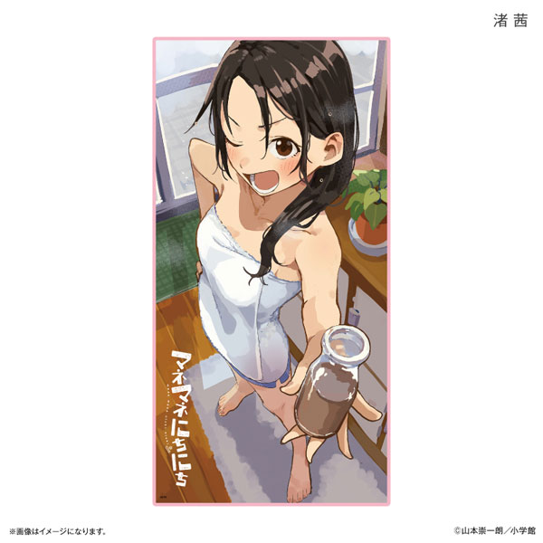 (s)ﾏﾈﾏﾈにちにち BIGﾀｵﾙ 渚茜