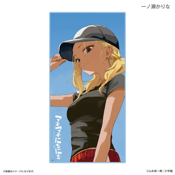 (s)ﾏﾈﾏﾈにちにち BIGﾀｵﾙ 一ﾉ瀬かりな