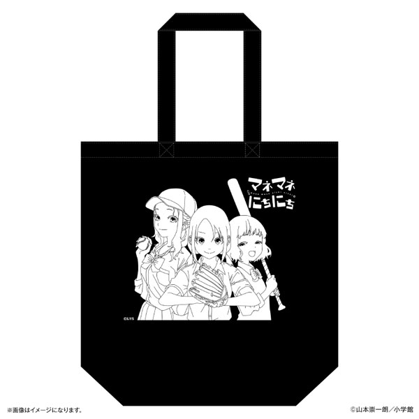 (s)ﾏﾈﾏﾈにちにち ｵﾘｼﾞﾅﾙ ﾄｰﾄﾊﾞｯｸﾞ