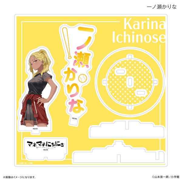 (s)ﾏﾈﾏﾈにちにち ｽﾃｰｼﾞｱｸﾘﾙｽﾀﾝﾄﾞ 一ﾉ瀬かりな