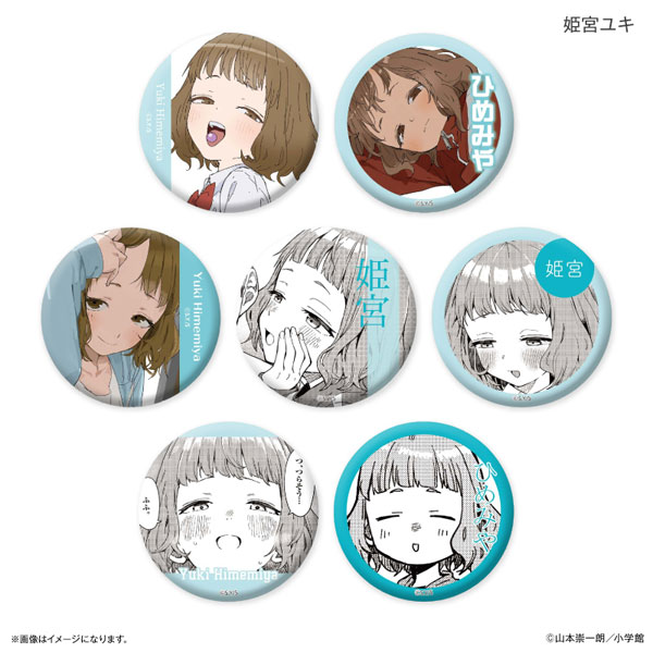 (s)ﾏﾈﾏﾈにちにち だけ缶 姫宮ﾕｷだけﾄﾚｰﾃﾞｨﾝｸﾞ缶ﾊﾞｯｼﾞ