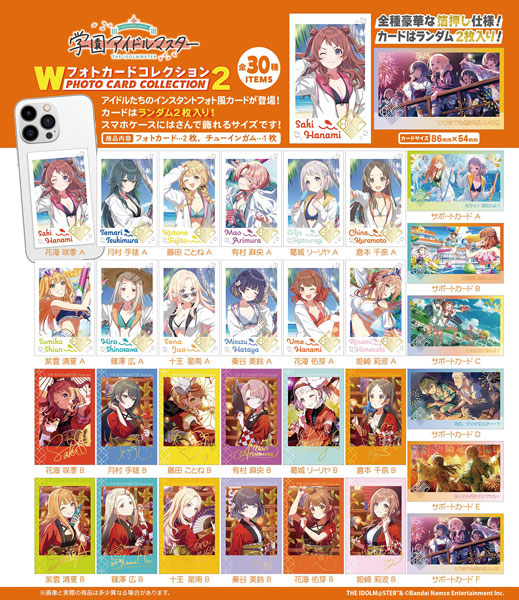 学園ｱｲﾄﾞﾙﾏｽﾀｰ Wﾌｫﾄｶｰﾄﾞｺﾚｸｼｮﾝ2(ｶﾞﾑ)