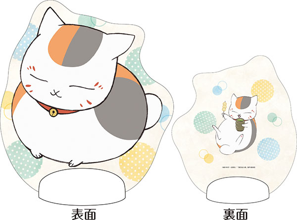 夏目友人帳 ﾆｬﾝｺ先生① ちょぴころ