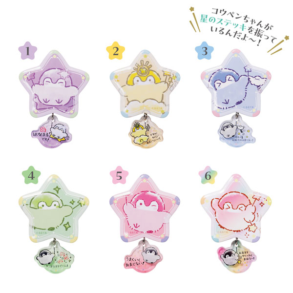 コウペンちゃん ゆらゆらステッキ缶バッジ 6個入りBOX