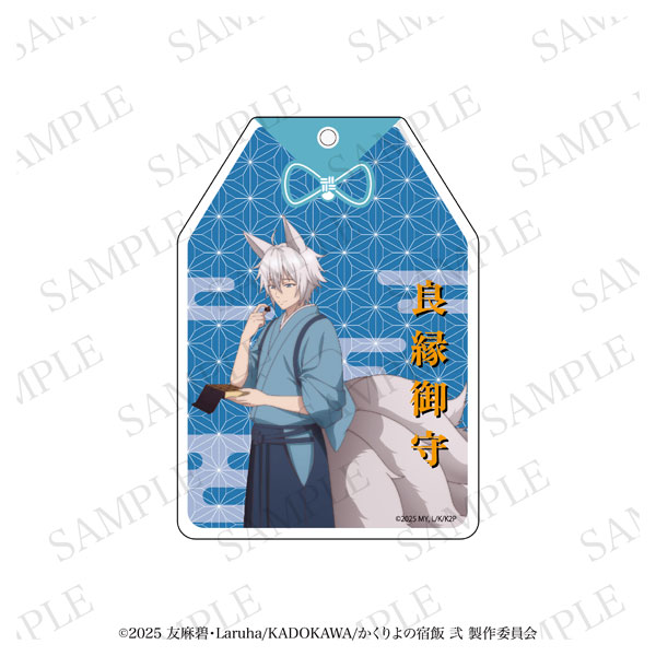 (s)かくりよの宿飯 お守り風ｱｸﾘﾙﾁｬｰﾑ 銀次