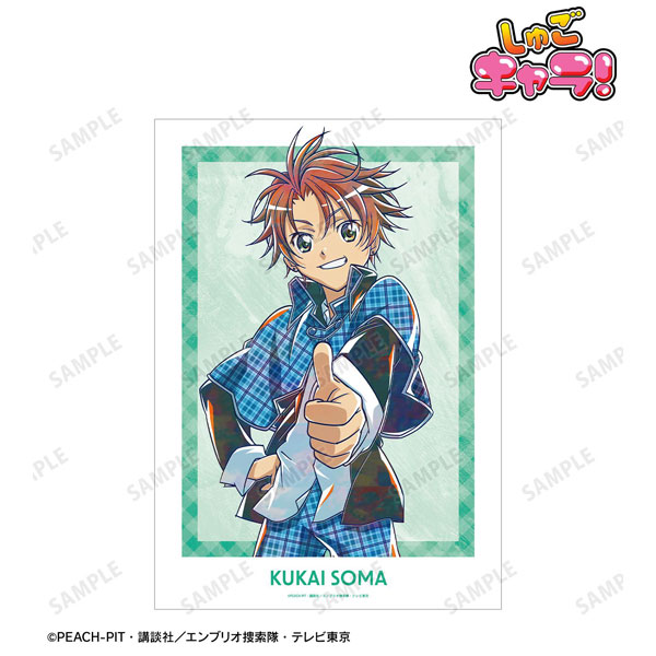 (s)TVｱﾆﾒ『しゅごｷｬﾗ!』 相馬 空海 Ani-ArtA3ﾏｯﾄ加工ﾎﾟｽﾀｰ