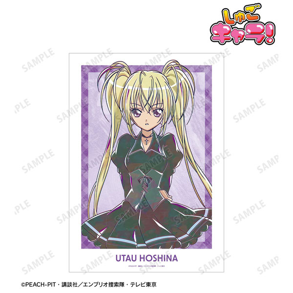 (s)TVｱﾆﾒ『しゅごｷｬﾗ!』 ほしな 歌唄 Ani-Art A3ﾏｯﾄ加工ﾎﾟｽﾀｰ