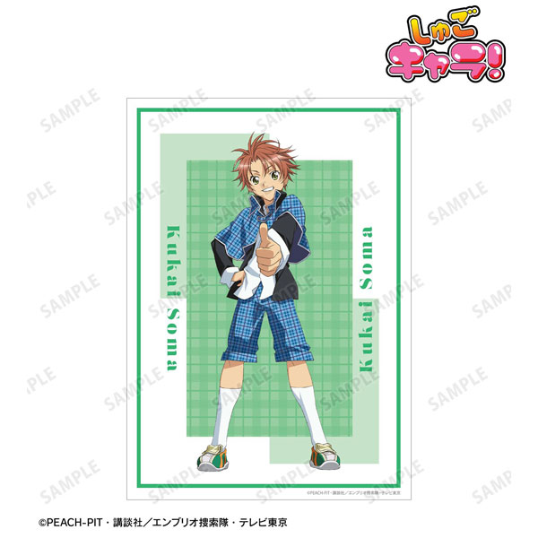 (s)TVｱﾆﾒ『しゅごｷｬﾗ!』 相馬 空海 A3ﾏｯﾄ加工ﾎﾟｽﾀｰ