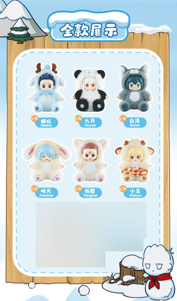 (s)非人哉(ひとにあらざるかな) もふもふの冬の日ｼﾘｰｽﾞ ﾄﾚｰﾃﾞｨﾝｸﾞﾌﾟﾗｯｼｭ