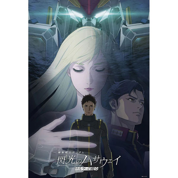 Jigsaw Puzzle Mobile Suit Gundam: Hathaway's Flash The Sorcery of Nymph Circe 1000pcs (1000-156)