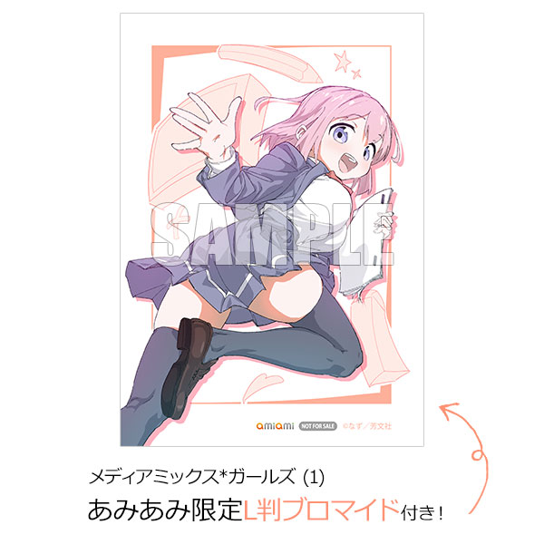 AmiAmi [Character & Hobby Shop] | [AmiAmi Exclusive Bonus] Media