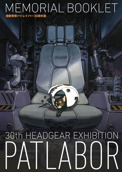 AmiAmi [Character & Hobby Shop] | Patlabor 30th Anniversary