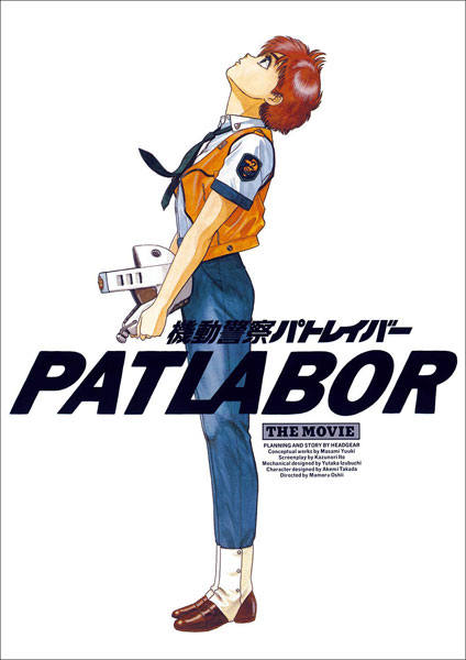 AmiAmi [Character & Hobby Shop] | Mobile Police Patlabor the Movie