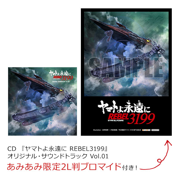 BE FOREVER YAMTOレコード Be Forever Yamato Discography | CosmoDNA